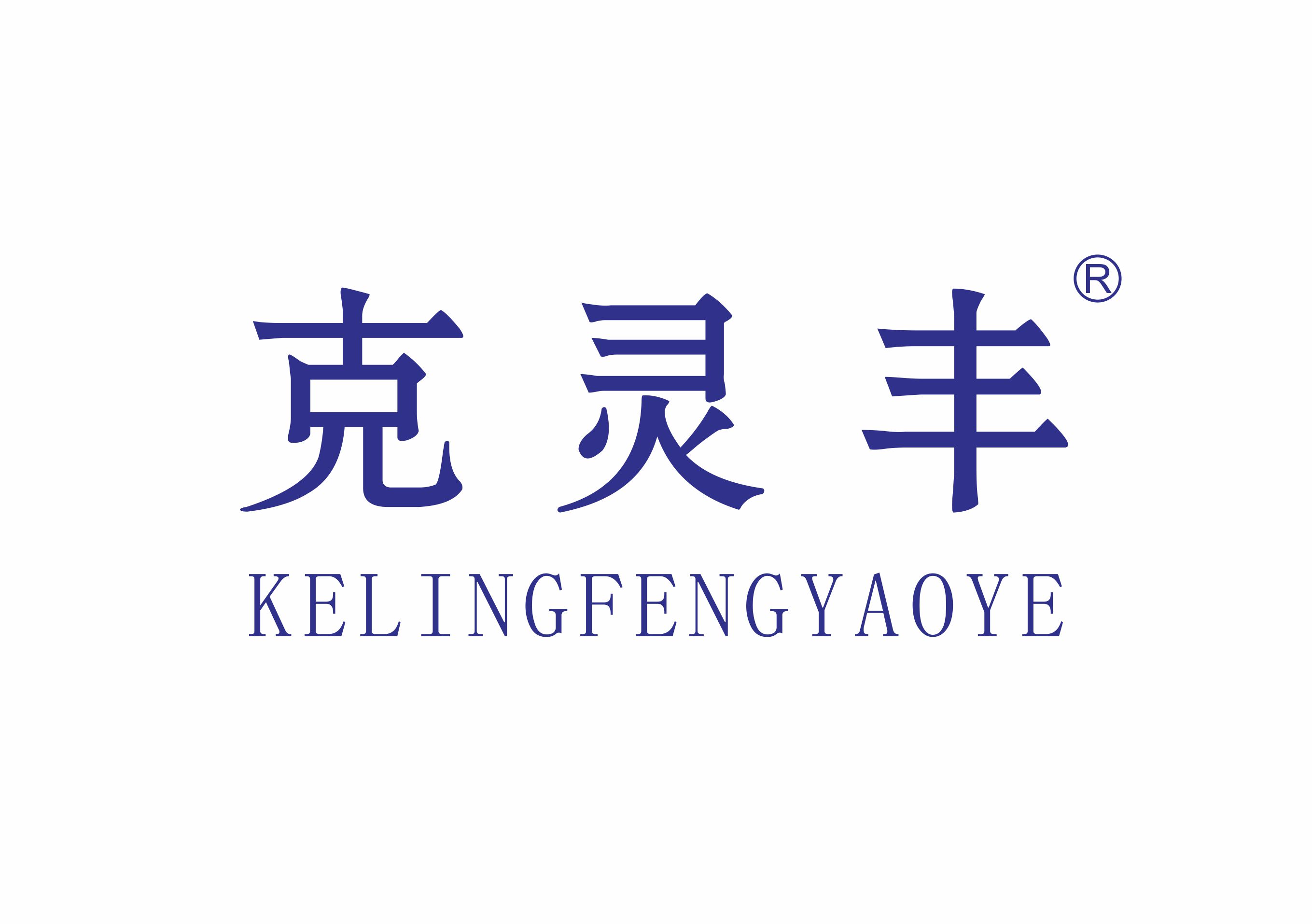 開(kāi)封克靈豐藥業(yè)純化水設(shè)備