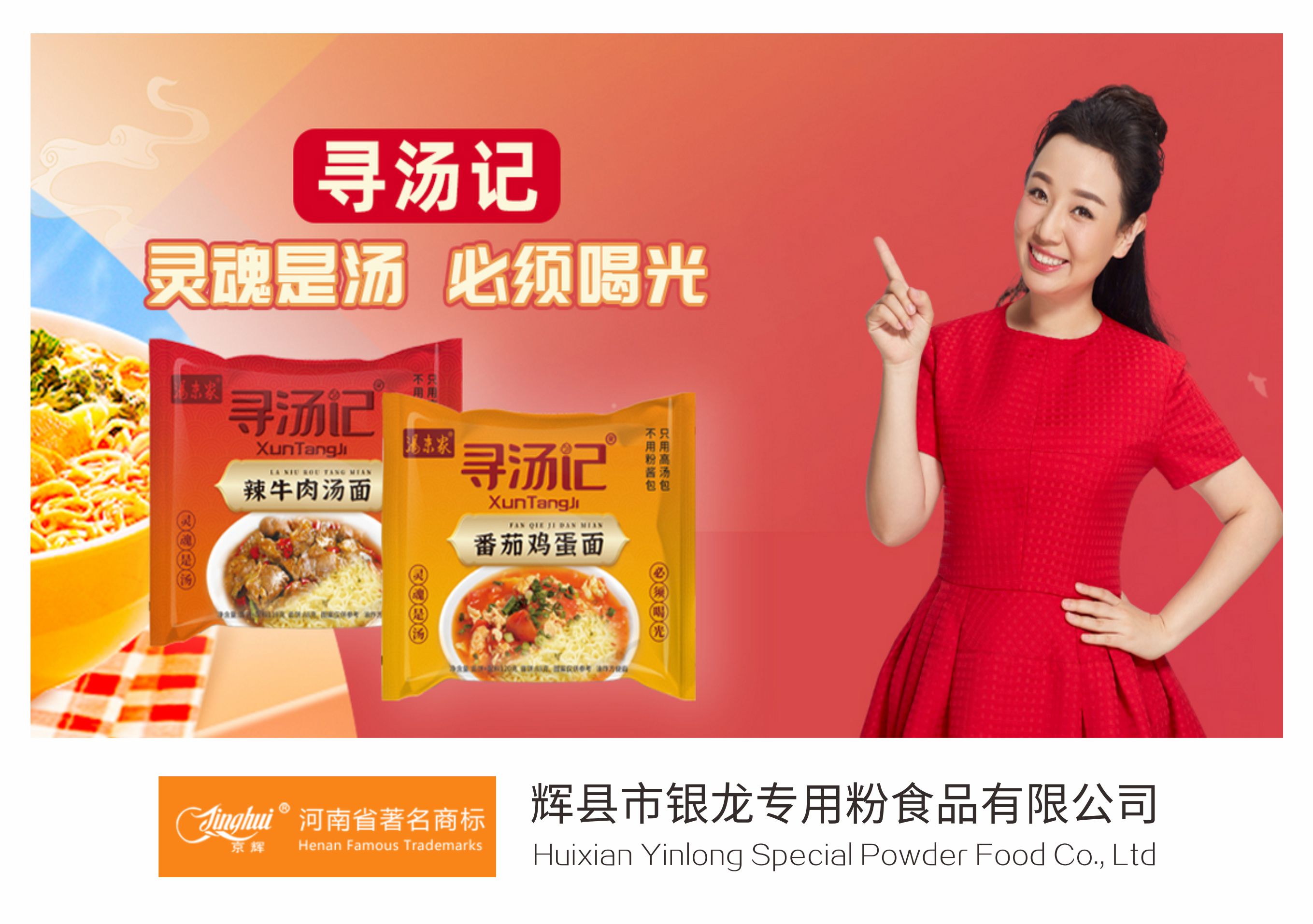 50輝縣市銀龍專用粉食品有限公司.jpg