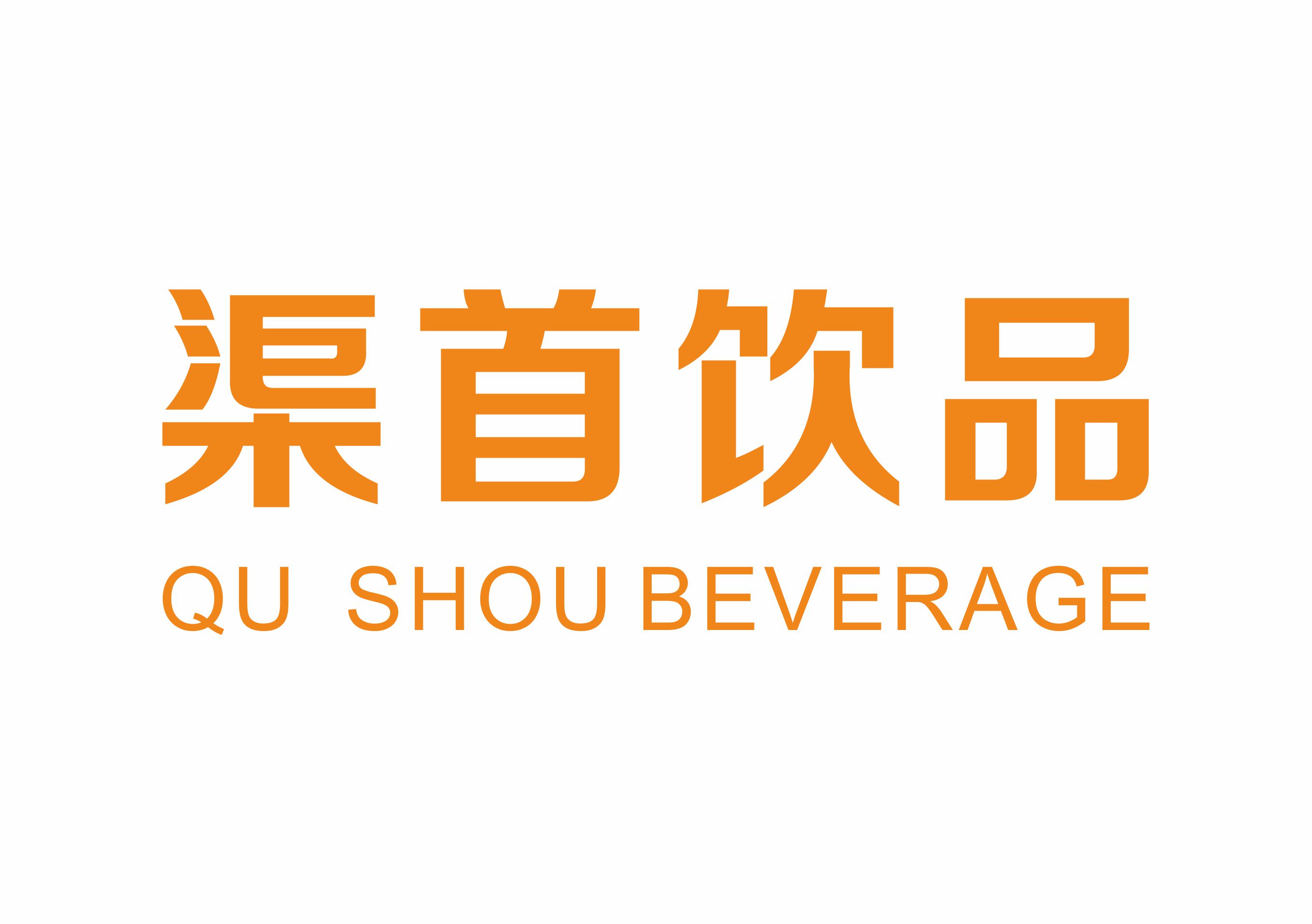 渠首飲品純水設(shè)備