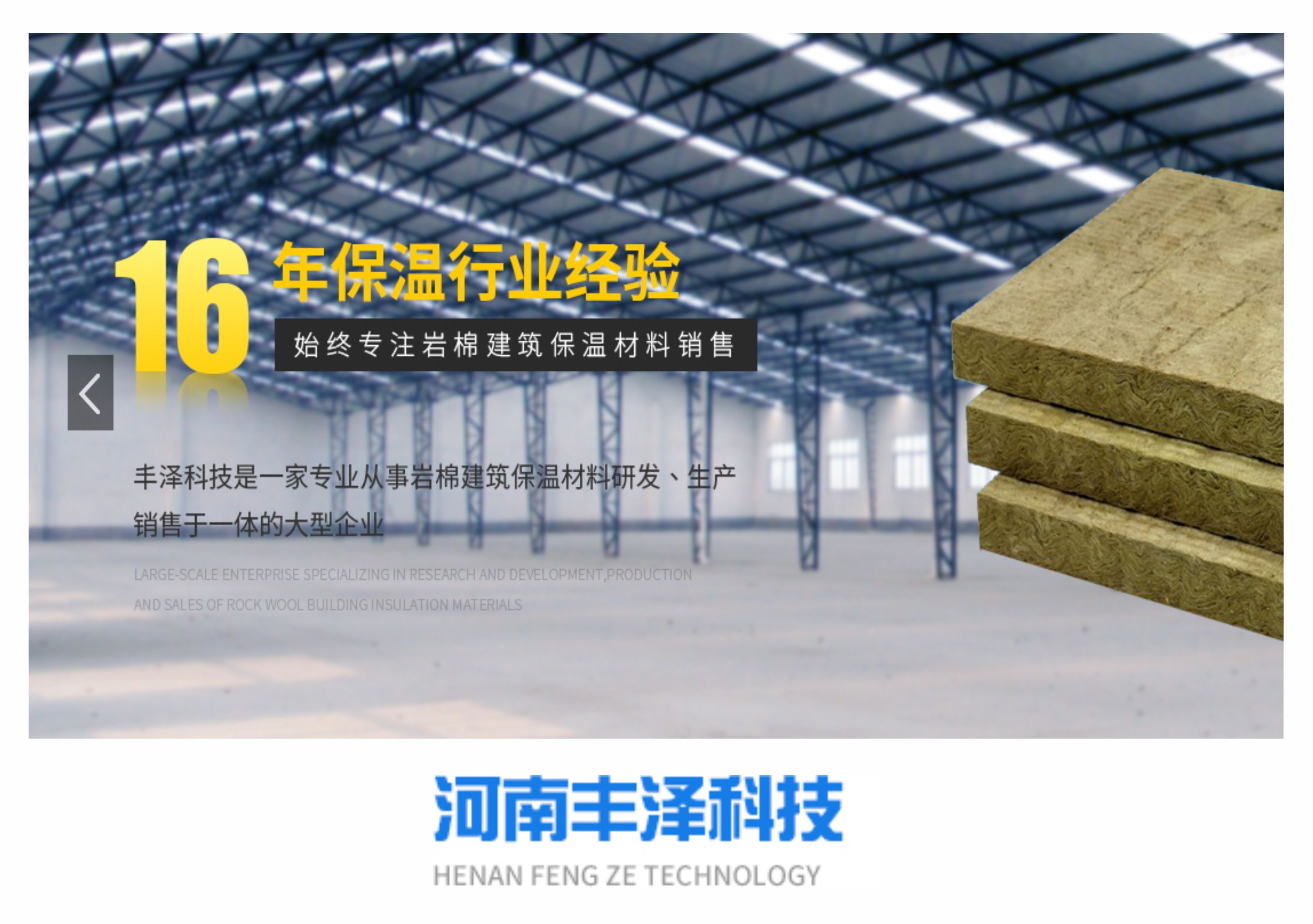 48河南豐澤科技發(fā)展有限公司.jpg
