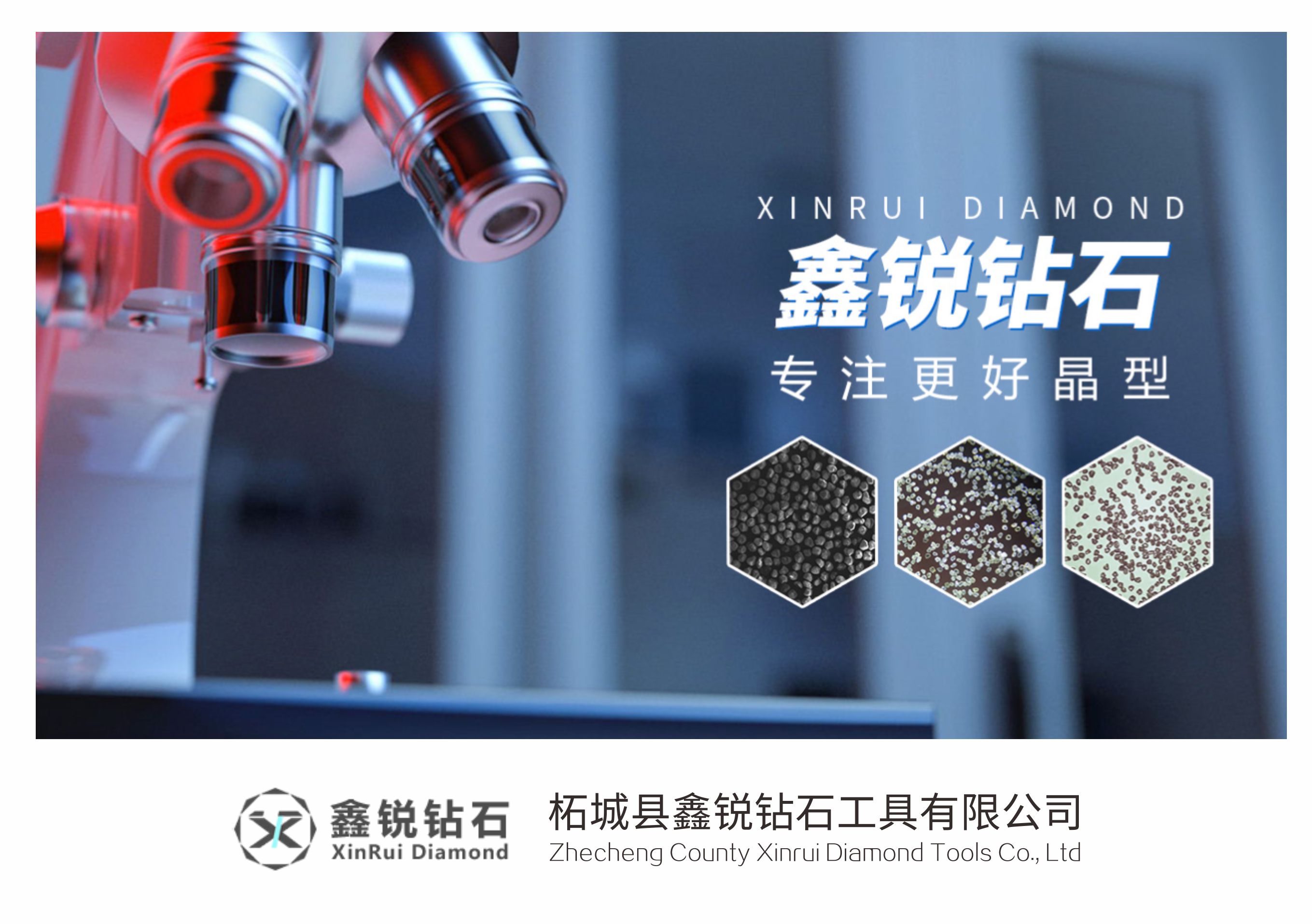 柘城縣鑫銳鉆石工具有限公司純水設備