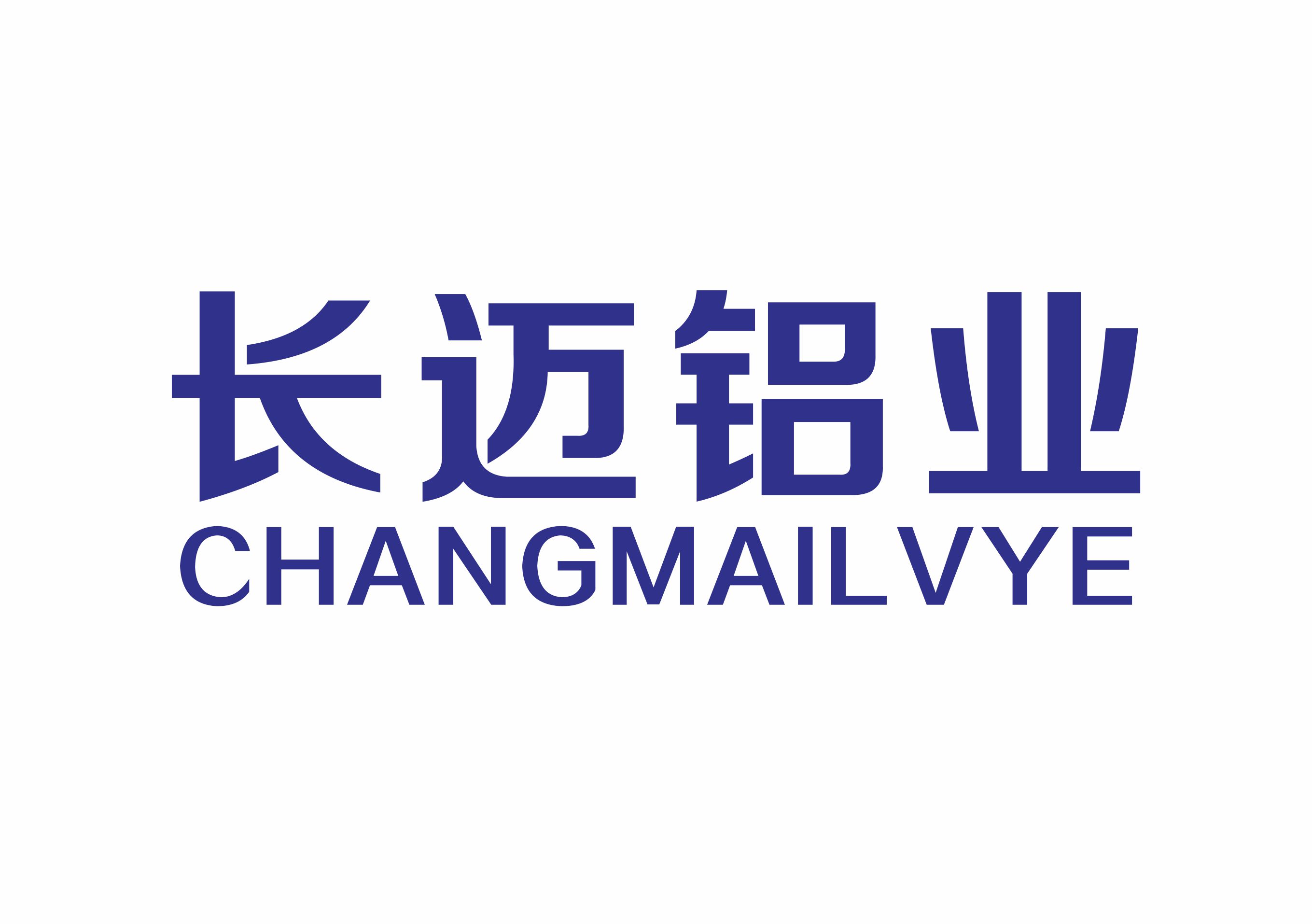 洛陽長邁鋁業(yè)有限公司純水設備