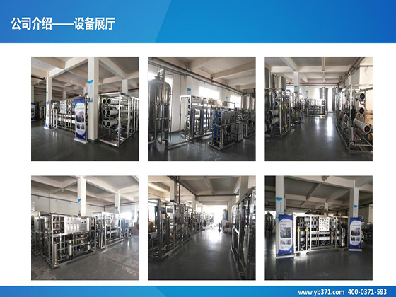 設(shè)備展廳.jpg