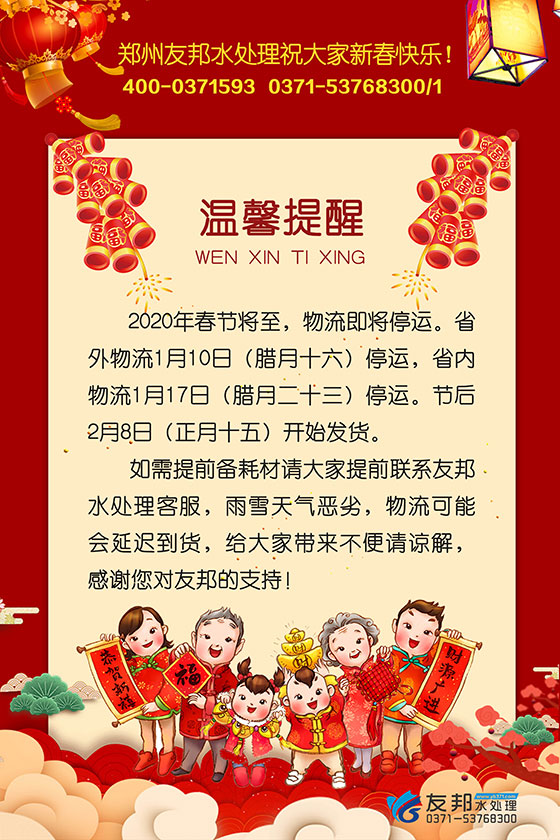 友邦恭祝小年快樂.jpg