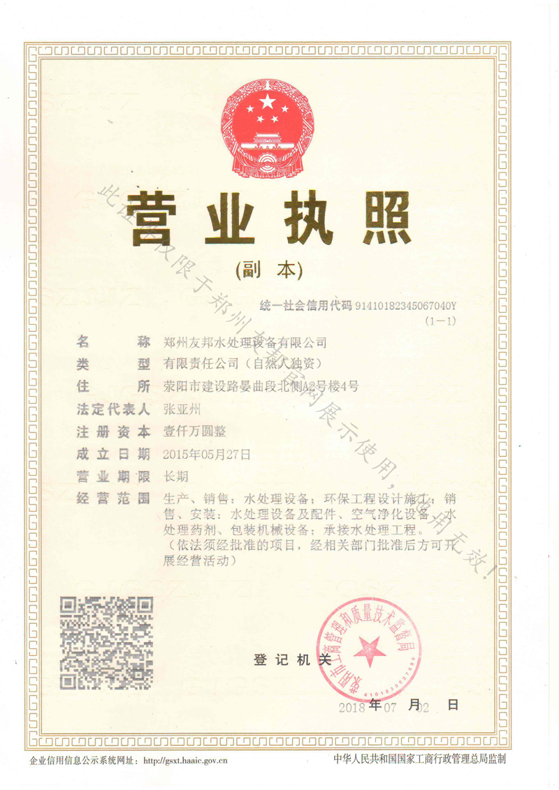 鄭州友邦800.jpg